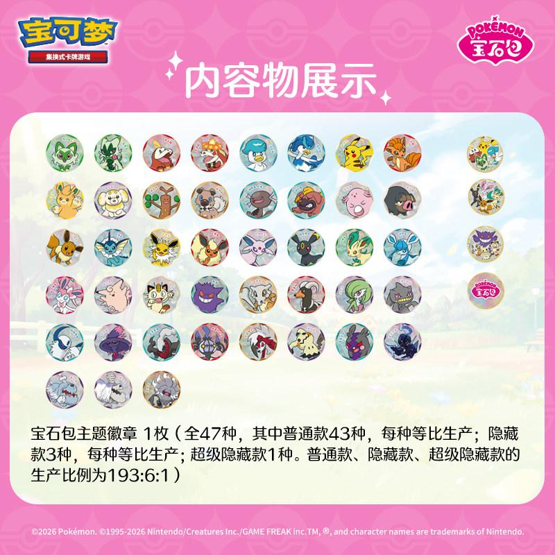 Оригинальный набор значков Gem Pack сумка Gem Bag VOL.3 2 1PTCG Альбом для карт Scarlet and Violet Торговая сумка Коробка Карты Китайские Карты Игрушки Подарок