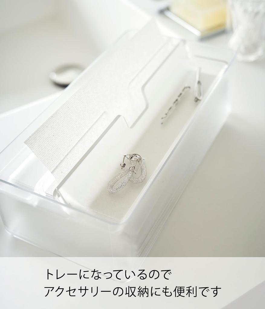 Yamazaki Paper Towel Case with Tray X X Smart Tissue Soft Pack Box Type 3126 Lid, Clear, Approx. W26.5 D13.5 H10cm, Case, Compatible, Compatible,