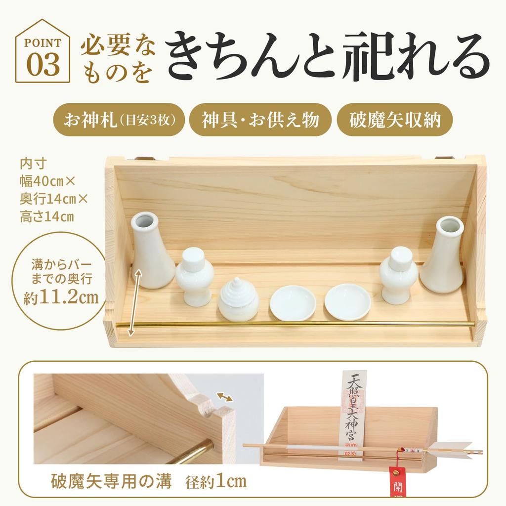 Kamidana no Sato Cypress Shinto Altar, Wall-Mounted or Freestanding