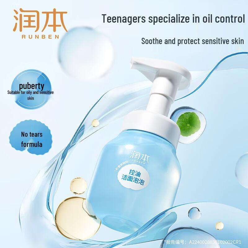 Runben Oil Control Cleansing Foam