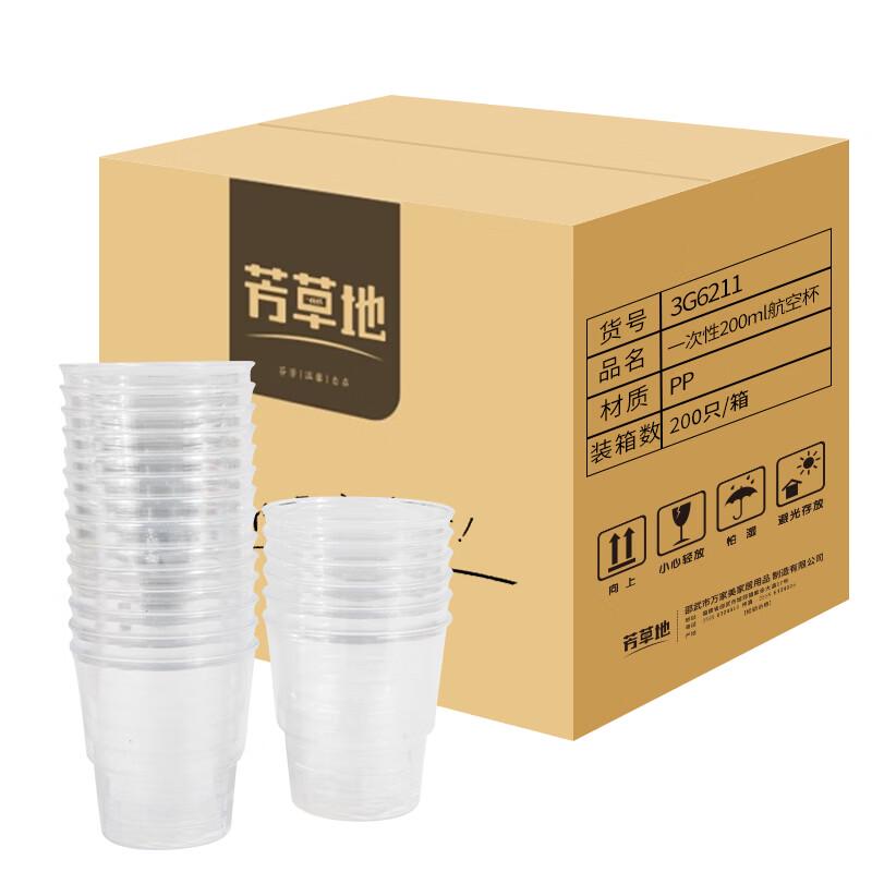 Fangcaodi Disposable PP Plastic Cups - 200ml