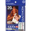 KOKUYO Inkjet Photographic Paper Base High Gloss Postcard 20 Sheets KJ-D11H-20