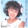 7inch Record YOSHIE KASHIWABARA - Nagisa No Cinderella/ Romanchikku N 7PL102 PHILIPS 1982 Japan Japanese Pop Star Used