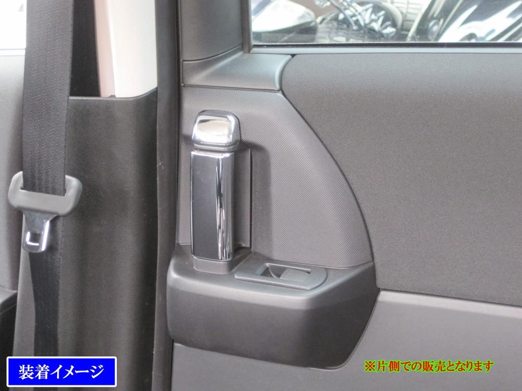 BRIGHTZ Chrome Inner Door Handle Covers for Biante CC Both Set Compatible with and FW (Sliding Doors, Sides) - 4-Piece [INS-DHC-024-A0C2] - CC3FW,