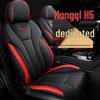 YDG Custom Sports Leather Seat and Cushion Covers for Hongqi H5 - All-Season, Full-Wrap Design