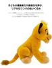 Официальная плюшевая игрушка Disney Store Simba размера M 33 см 13 дюймов Король Лев [Товар]