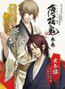 Книга с драматическим CD персонажей Hakuoki Том 3 (Арка Харады Саносукэ и Арка Кадзамы Тикагэ)