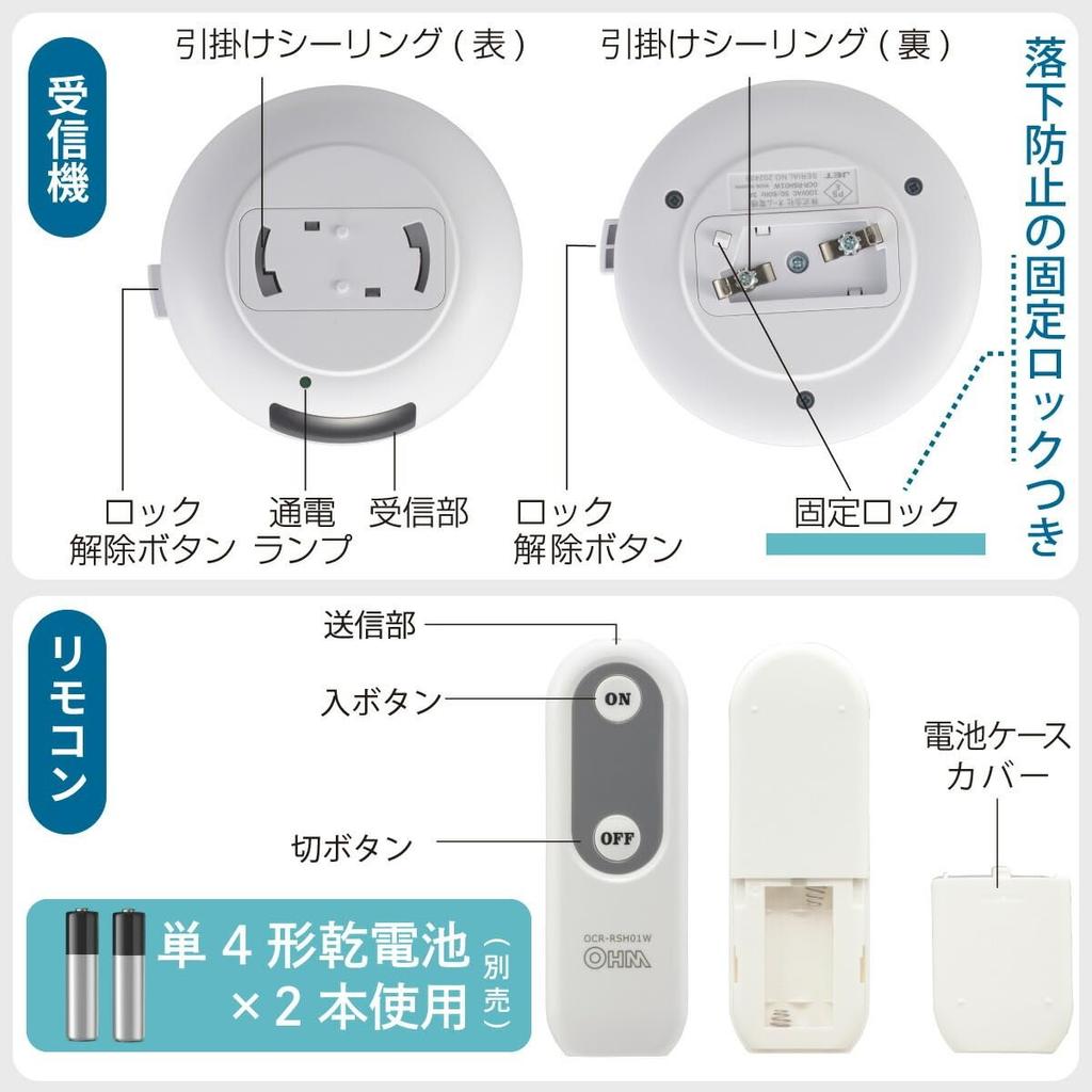 OHM Electric Retrofit Remote Control Switch for Hanging Pendant Lights Ceiling Lamp Wireless On Off Receiver Set OCR-RSH01W No Construction Required
