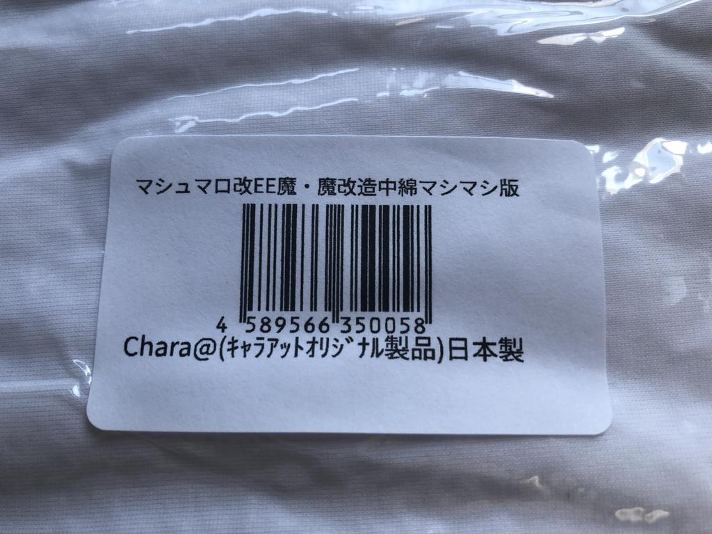 Подушка для тела Marshmallow Kai Series Kai Expert Edition для chara@ (Эксперты по зефиру)