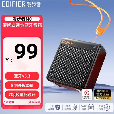 Edifier Портативная Bluetooth-колонка M0, штепсель CN (адаптер в комплекте)