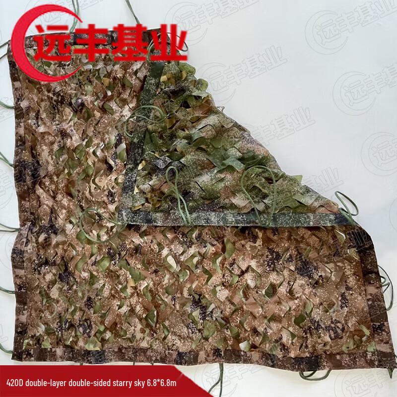 Yuanfeng Jiye Multi-purpose Camouflage Net