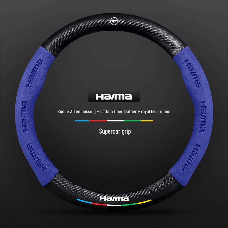 Чехол на руль Haima S7/Cupid M6/8S 3-го поколения: Натуральная замша и углеволокно