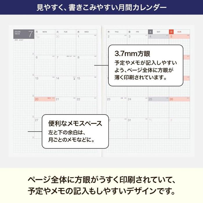 Планер Hobonichi Techo 2026 A5 [Kazun] (A5 / 1 день на странице / Начинается с понедельника / Январь) бежевый