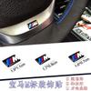 16/17/19mm Car Steering Wheel Decor Stickers Center Hub Cap Emblem DIY Decal Ornament Accessories For BMW M Performance X3 X5 X7
