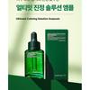 Pyunkang Yul - Ultimate Calming Solution Ampoule Bundle Set