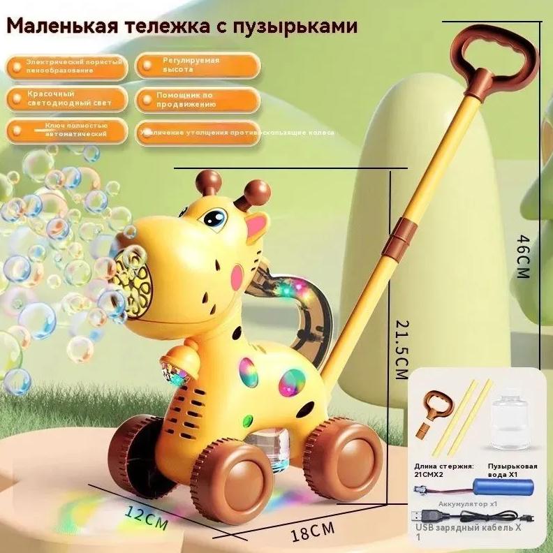 Детская мультяшная олень толкалка с пузырями 2-в-1, электрическая машина для выдувания пузырей, звук и свет, игрушка для улицы
