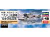 Hasegawa 1/48 Nakajima A6M2-N TYPE2 FIGHTER SEAPLANE RUFE Model Kit 07510 NEW