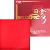 EnergyPower Hong Shuang Xi DHS Table Tennis Rubber Gold Arc 8 Made In Germany MADE IN GERMANY A High Tension Spin Rubber Developed with the Advice of