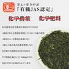Furuichi Seicha Chiran Organic Cultivated Tea Silver Seal 100g x 2 Bottles