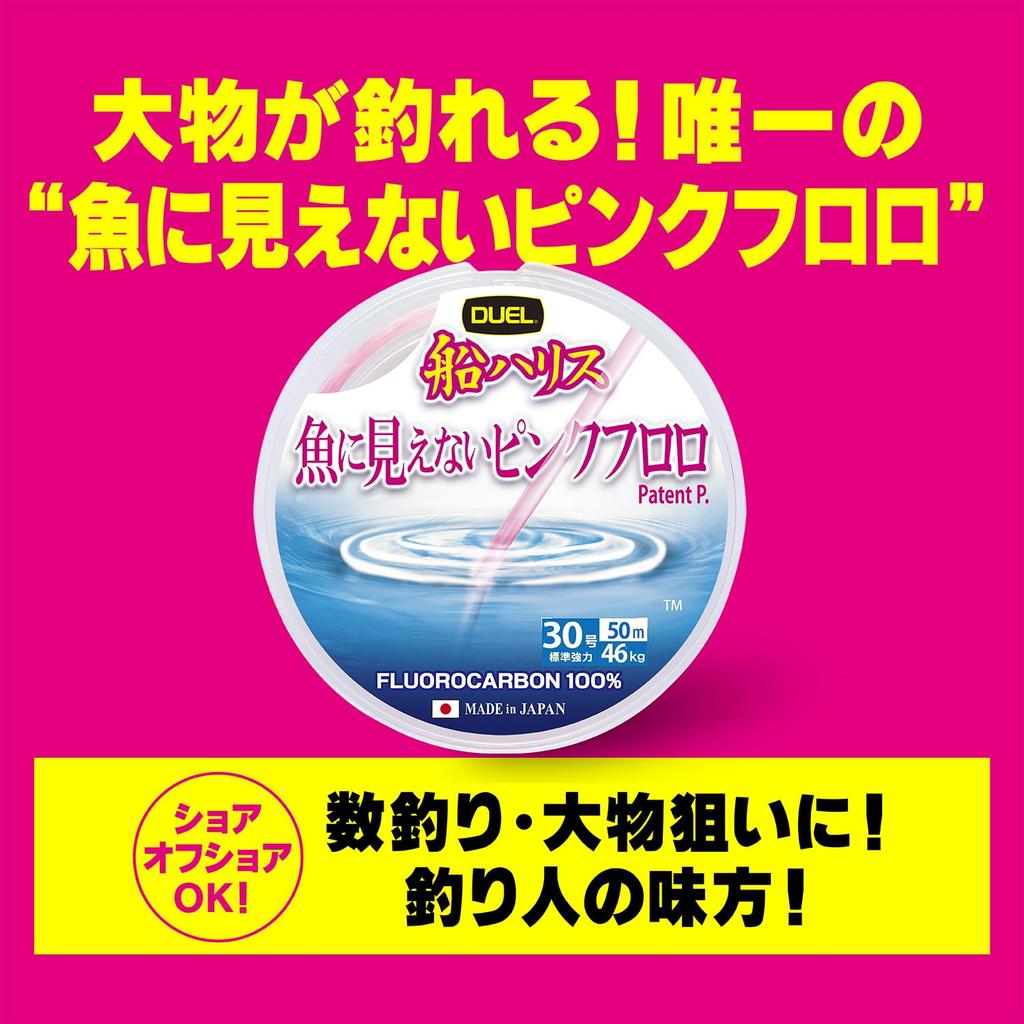 DUEL Fish-Invisible Pink Fluorocarbon Boat Line, 100m, Size 2