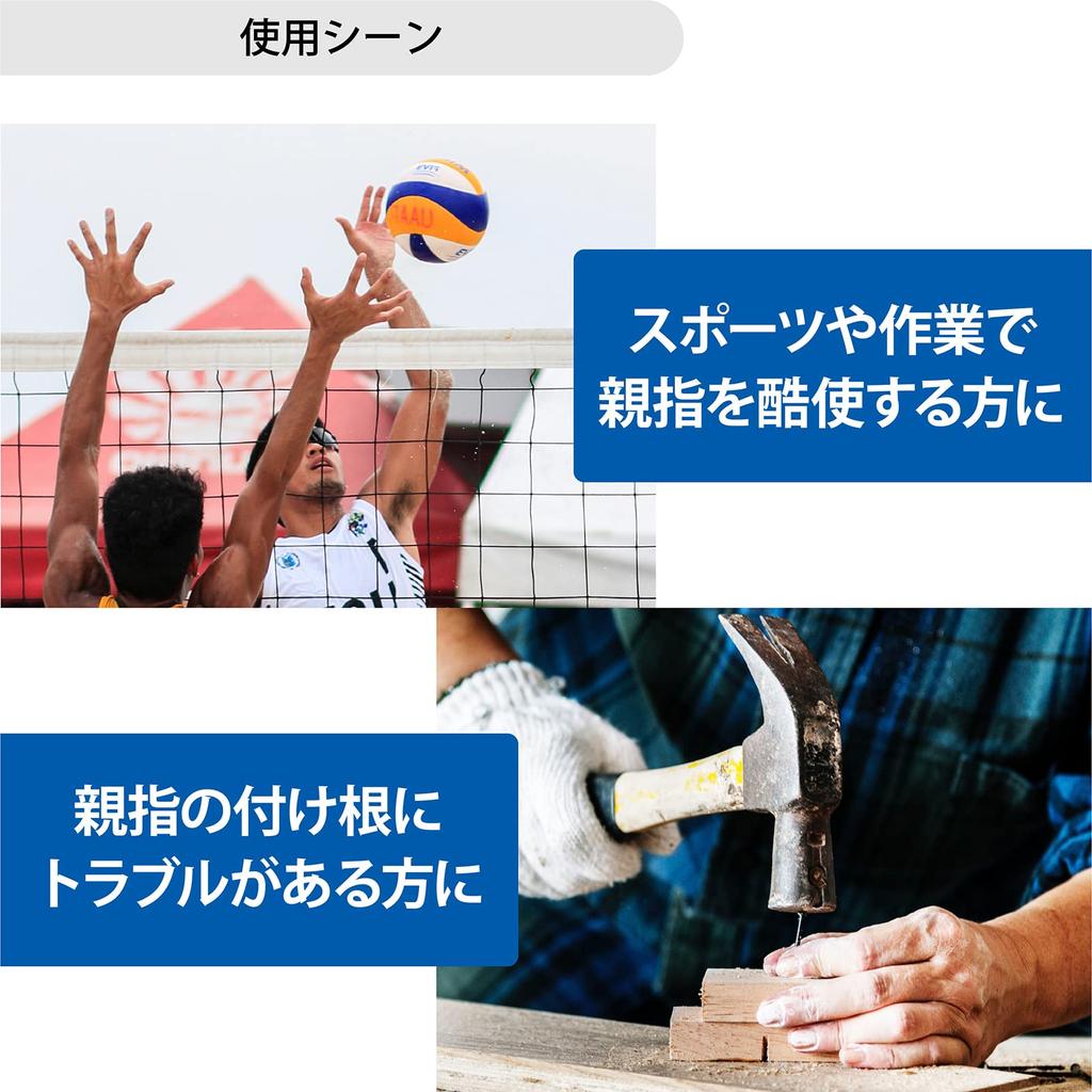 Поддержка пальца для правой руки, изготовленная из 1 части, свободная фиксация большого пальца, с фиксированным светом, для повседневной жизни, D&M, большой палец, рука, Япония, черный, размер, пластина D-3, унисекс, поддержка,