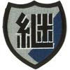 PLATZ Girls Panzer Continuation High School Embroidered School Emblem Patch GPW-24 &