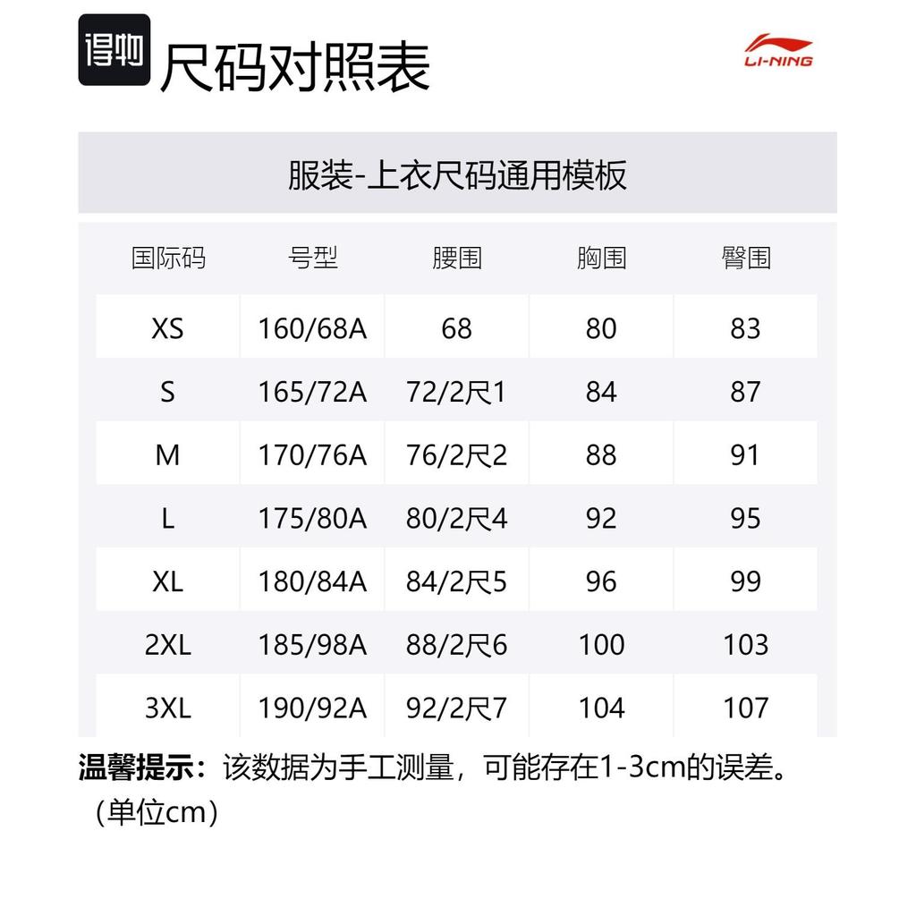Футболка для тренировок Li Ning Унисекс Белый AHSU455-2