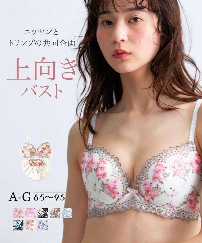 Nissen Bra and Panty Flower Bouquet Pattern Light C75 L Women's Set, (Triumph), Pink, /