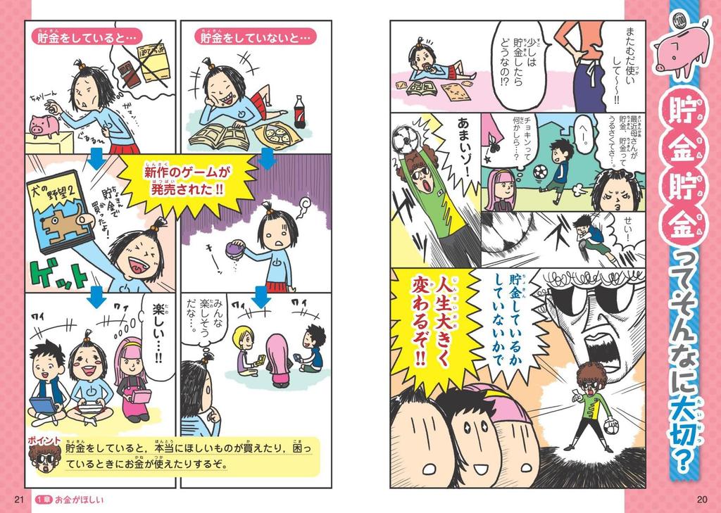 Важные вещи, которым вас учат в школе О пересмотренном издании вещей, которым вас учат в школе, не 3 деньги, (Важно не 3)