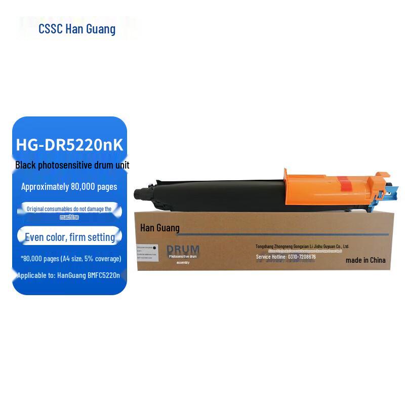 Hanguang Original Supplies for BMFC5220n Printer