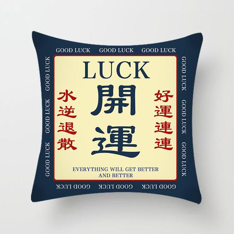 Festive and National Trend Text Printed Pillow, Congratulations On Getting Rich, Home Bed Cushion, Short Plush Pillow