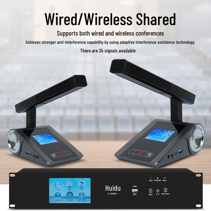 Huidu S-308/S-408 Series Professional 5G Wired/Wireless Conference System (CN version)