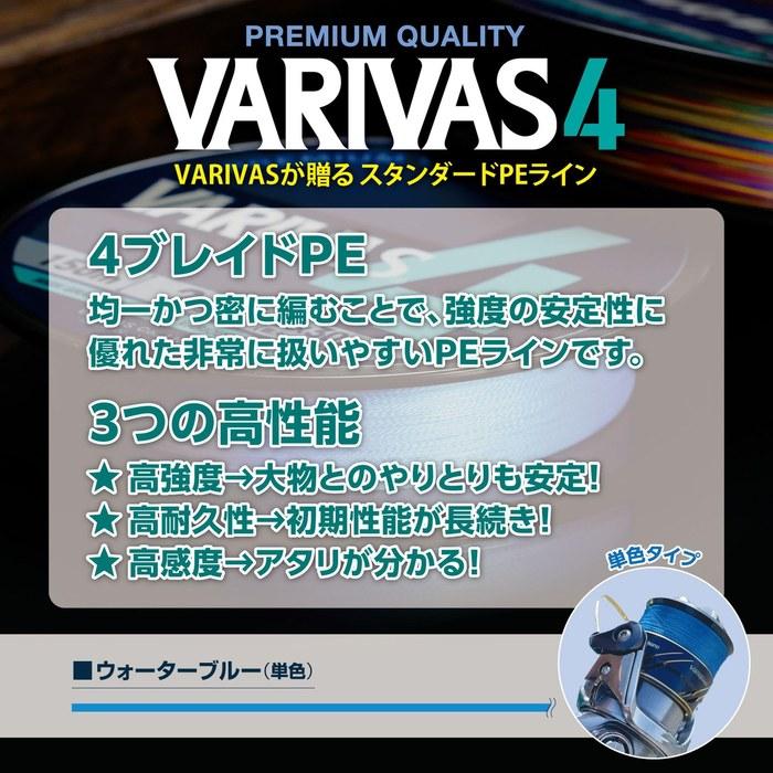 Varivas Varivas 4 Водный синий 150м 0.8 Размер