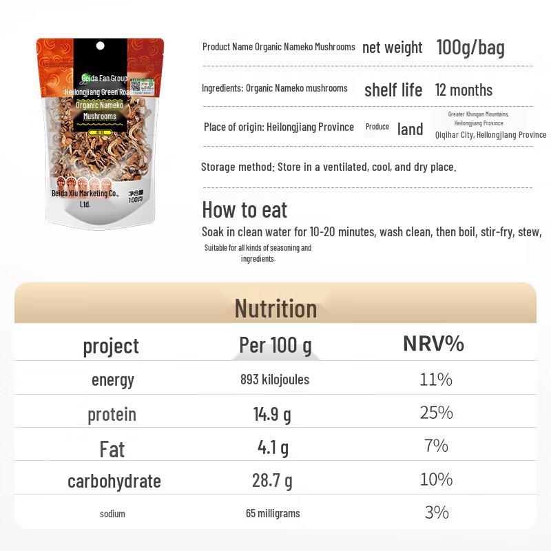 Beidahuang Green Field Organic Nameko Mushrooms