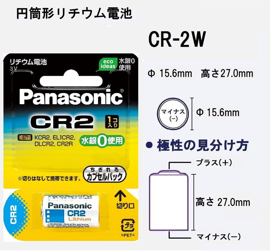 Литиевая батарея для камер Panasonic [CR-2W]