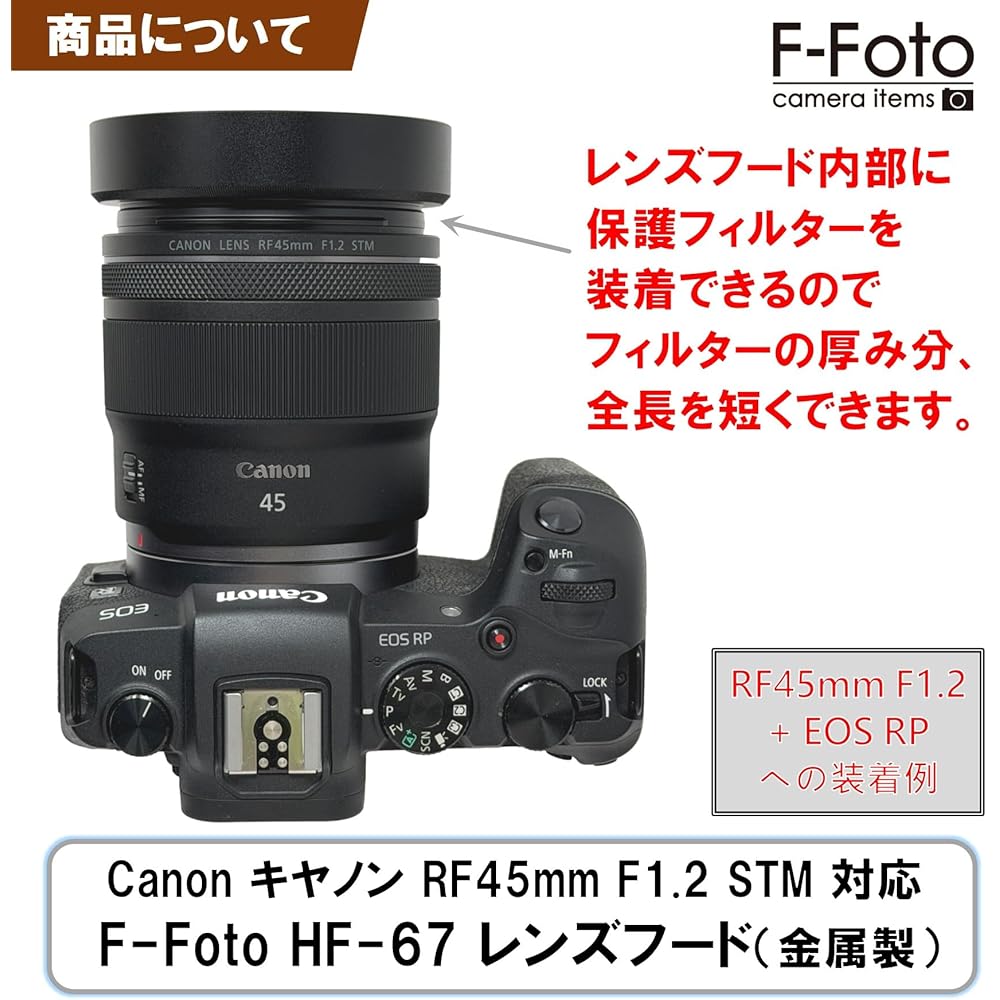 Бленда для объектива F-Foto HF-67 (Целевая линза: Совместимо с Canon Canon RF45mm F1.2 STM (Монтажный диаметр: 6...