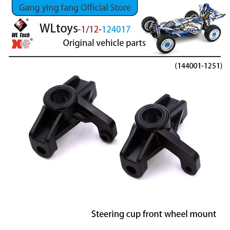 WLtoys 124017 1/12 RC Car Original Spare Parts Receiver ESC Swing Arm Differential Gearbox Tire Assembly Screw Brushless Motor