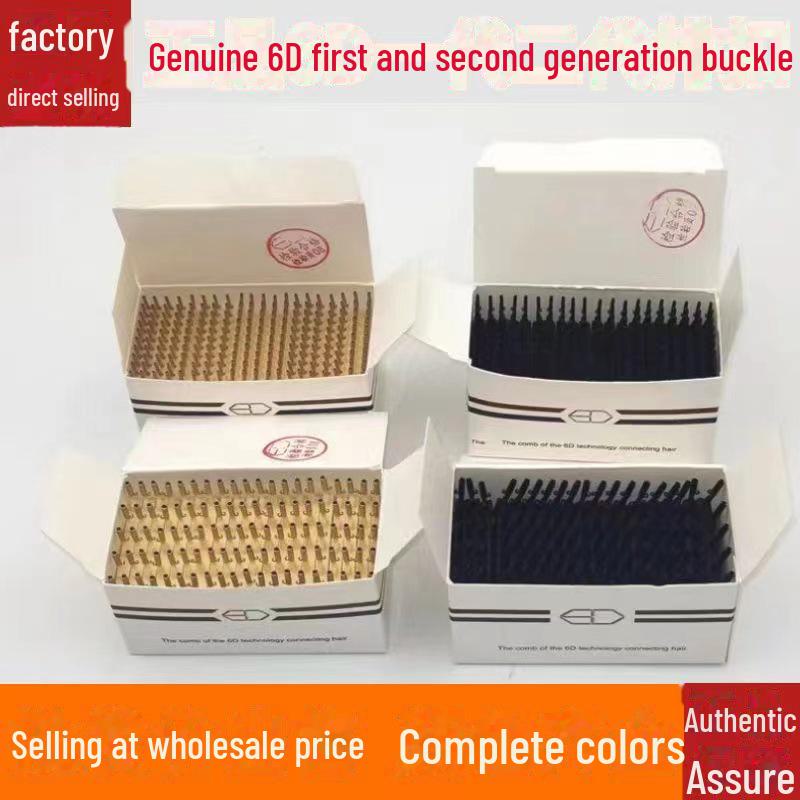 Пряжки для наращивания волос 6D - второе и первое поколение Feather Original