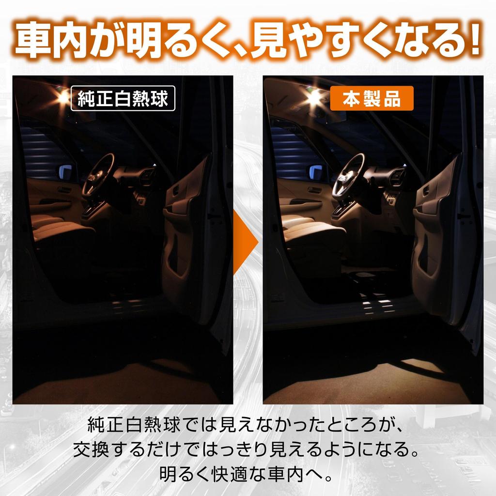 CARMATE Car LED Room Lamp GIGA Bright Light Bulb Color T8 x 29 T10