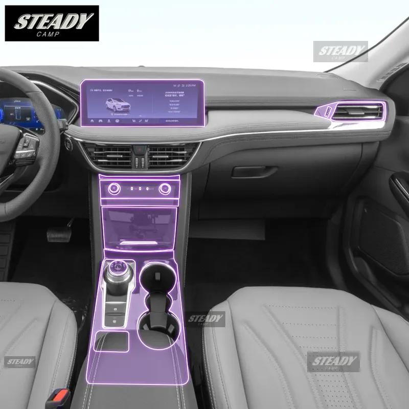 Для Ford Escape 2020-2023 Автомобильный интерьер Центральная консоль Прозрачная TPU Защитная пленка под покраску Антицарапающая наклейка LCD-экран PPF