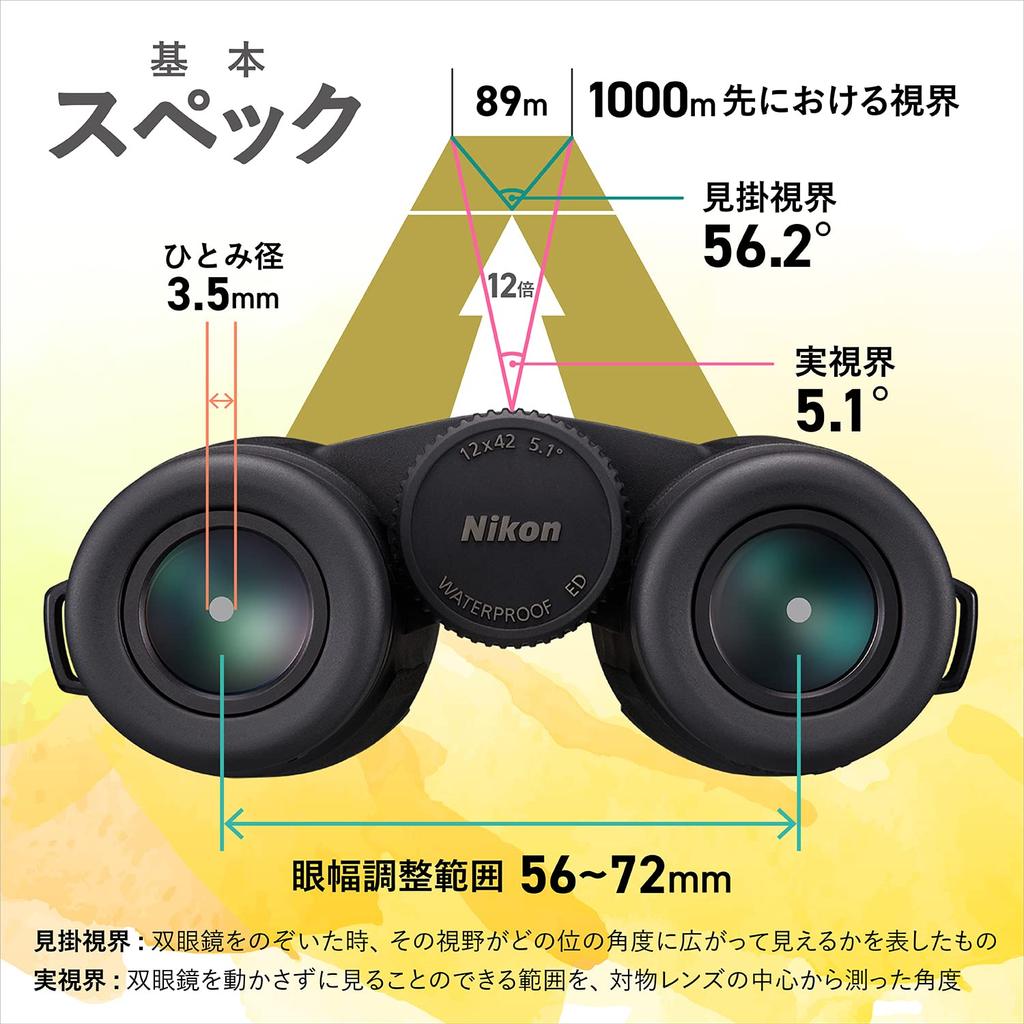 Nikon Binoculars MONARCH M5 12x42 Roof Prism Type 12x 42 Caliber Live Viewing Sports Watching Travel Bird Watching Nature Observation