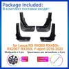 Брызговики для Lexus RX RX350 RX450h RX200T RX350L F-sport 2016 2017 2018 2022, автомобильные аксессуары