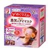Set of 12 Kao Megurhythm Steam Hot Eye Lavender Scent Masks, (12 Masks)