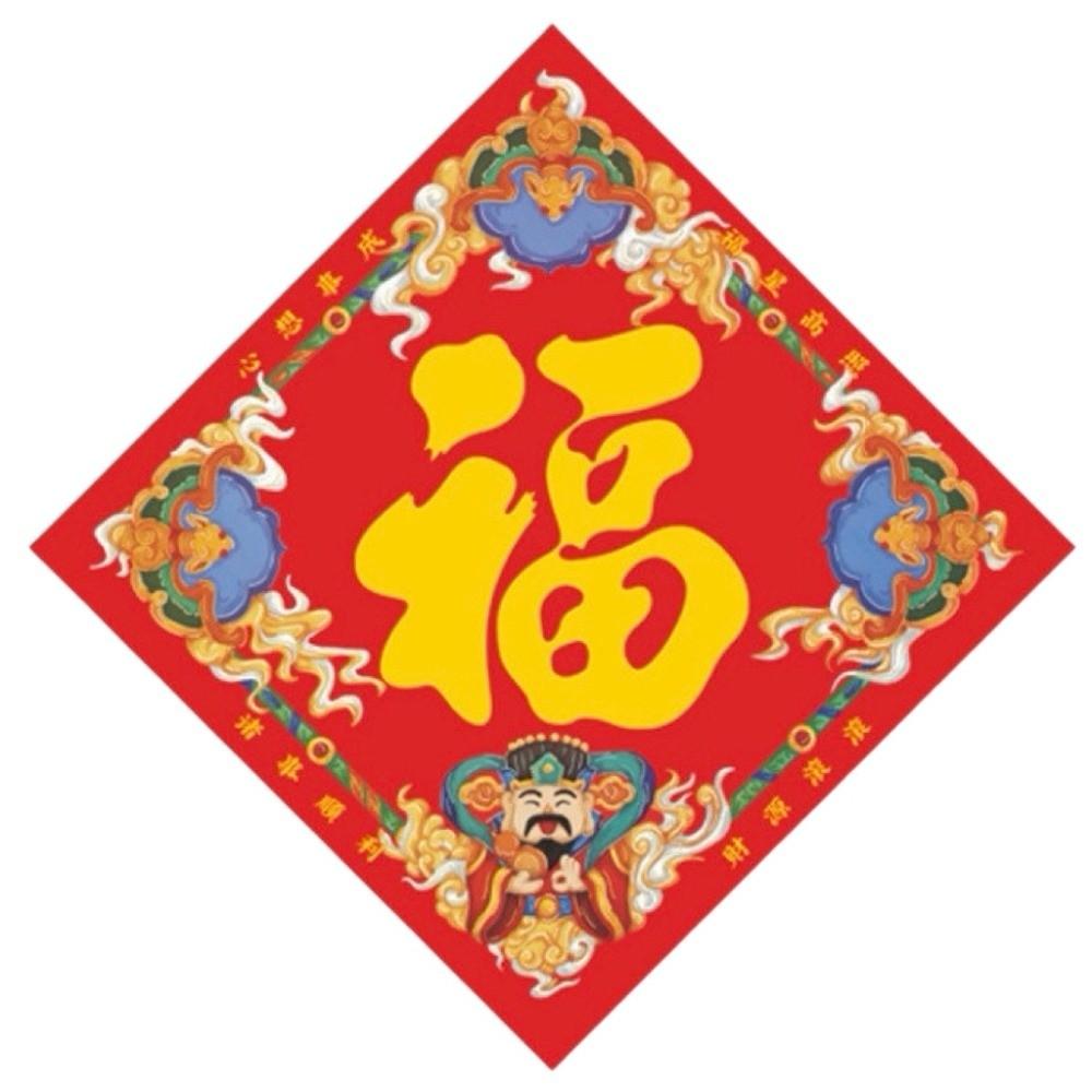 Chinese Calligraphy New Year Door Couplet Set Blessing Words God of Wealth Door Sticker Door Guardian Traditional