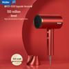 HAIER Высокоскоростной фен с отрицательными ионами, штекер CN (адаптер в комплекте)