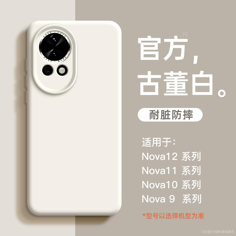 Применимо к чехлу для мобильного телефона Huawei nova11 новый жидкий силикон nova11pr простой однотонный всесторонний противоударный магнитное притяжение