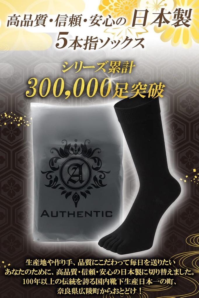 Аутентичные Сделано за 20 часов и Деловые Размеры Черные Носки с Пятью Пальцами, Япония, Носить, Устойчивые к Запаху, Антибактериальные, Дышащие, Влагоотводящие, Мужские