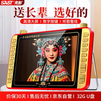 Портативный медиаплеер Xianke P102S для пожилых людей с дисплеем, штепсель CN (адаптер в комплекте)