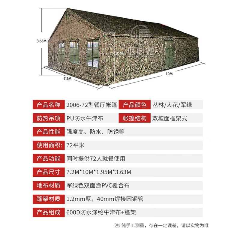 XINBIRUI 2006-72 Multi-Purpose Field Tent