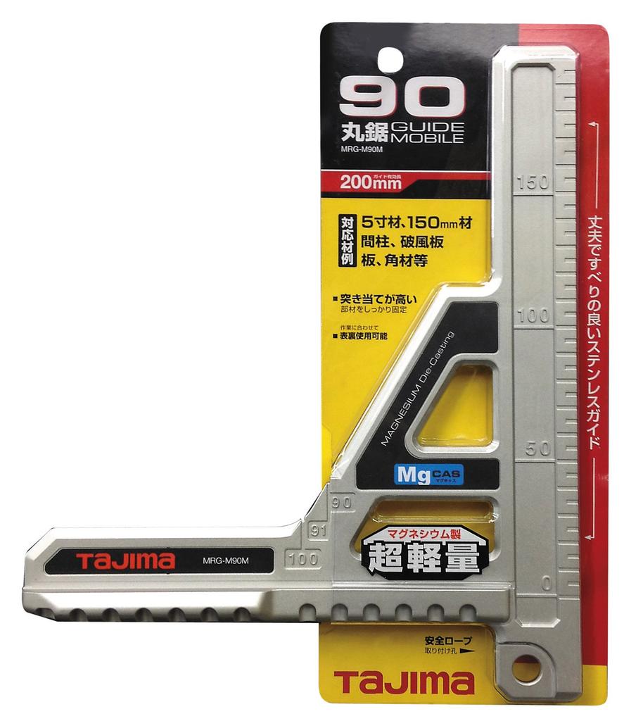 Tajima Mobile 90mm Magnesium Circular Saw 200mm Guide, Long, MRG-M90M